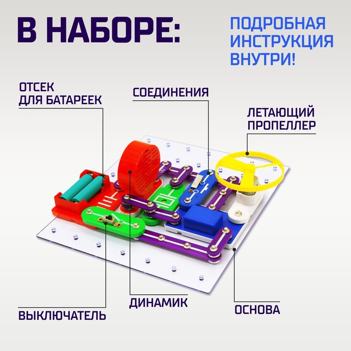 Конструктор электронный «Эврики», 335 схем, 31 элемент, работает от батареек - фото 1905356924