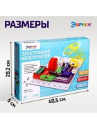 Конструктор электронный «Эврики», 335 схем, 31 элемент, работает от батареек - Фото 12