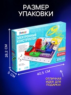 Конструктор электронный «Эврики», 335 схем, 31 элемент, работает от батареек - Фото 3