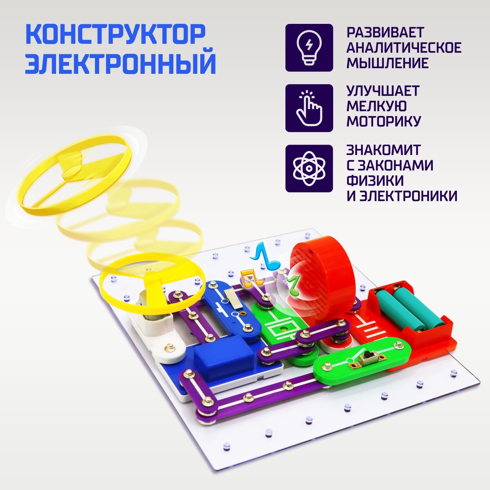 Конструктор электронный «Эврики», 335 схем, 31 элемент, работает от  батареек (1200832) - Купить по цене от 2 290.00 руб. | Интернет магазин  SIMA-LAND.RU