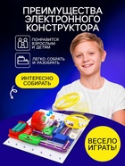 Конструктор электронный «Эврики», 335 схем, 31 элемент, работает от батареек - Фото 5