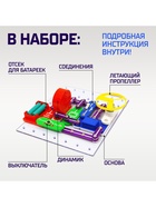 Конструктор электронный «Эврики», 335 схем, 31 элемент, работает от батареек - Фото 7