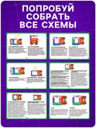 Конструктор электронный «Эврики», 35 схем, 12 элементов, работает от батареек - Фото 4