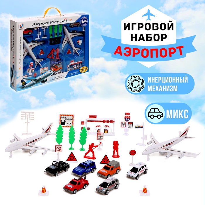 Игровой набор с инерционным транспортом «Аэропорт», МИКС - Фото 1