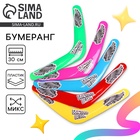 Бумеранг «Быстрее ветра», цвета МИКС - Фото 1