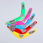 Бумеранг «Быстрее ветра», цвета МИКС - Фото 2