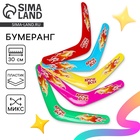 Бумеранг «Круче всех», цвета МИКС - Фото 1