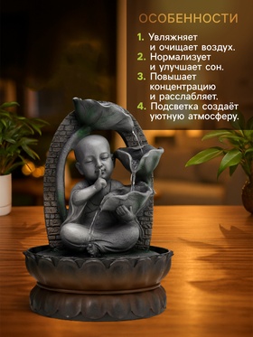 Фонтан настольный «Маленький Будда», от сети, h=30 см, 30×20 см