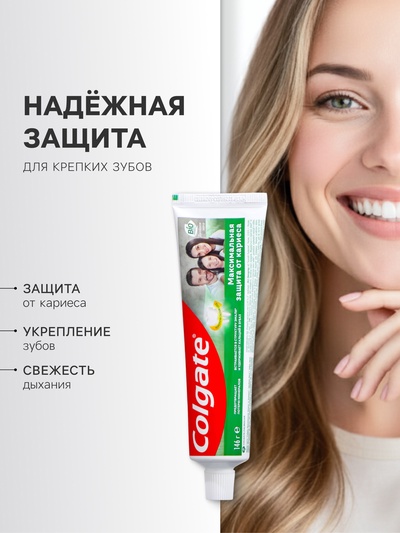Зубная паста Colgate «Максимальная защита от кариеса», двойная мята, 100 г
