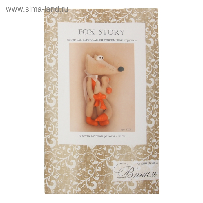 Набор для изготовления текстильной игрушки "Ваниль Fox story" 31 см - Фото 1