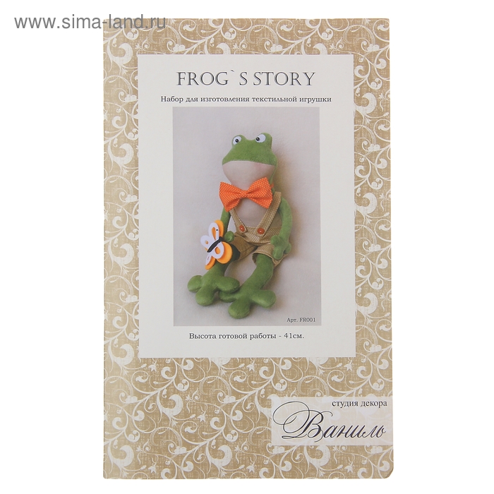 Набор для изготовления текстильной игрушки "Ваниль Frog's STORY" 41 см - Фото 1