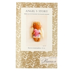 Набор для изготовления текстильной игрушки "Angel's Story", 21 см - Фото 1