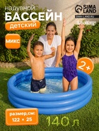 Бассейн надувной, 122×25 см, от 2 лет, МИКС, 51025 Bestway - Фото 1