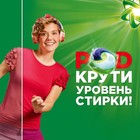 Гель для стирки Ariel в капсулах  Liquid Capsules Touch of Lenor Fresh, 15 шт - Фото 9