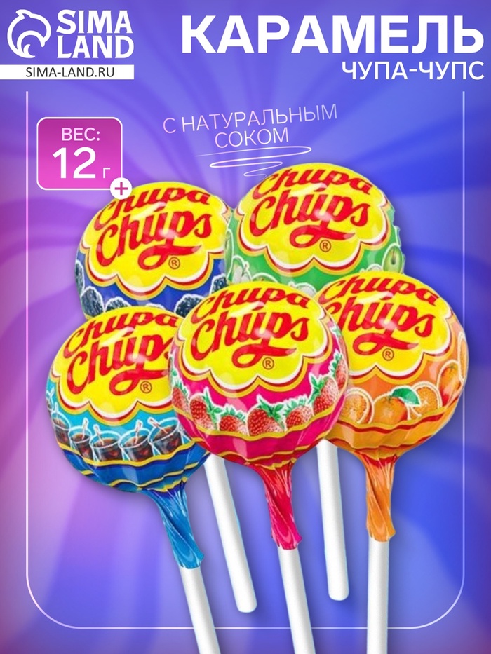 Карамель «Чупа-Чупс», ассорти с соком» кола, 12 г - Фото 1