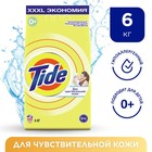 Стиральный порошок Tide, автомат, для детского белья, 6 кг - Фото 1