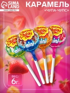 Карамель «Чупа-Чупс», мини-ассорти, 6 г - Фото 1