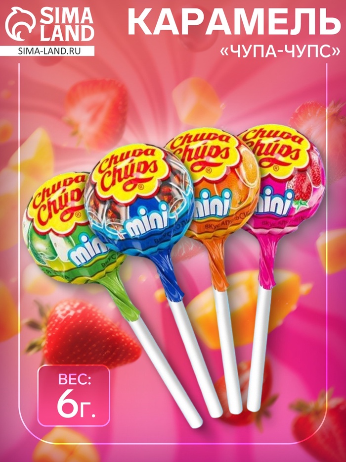Карамель «Чупа-Чупс», мини-ассорти, 6 г - Фото 1