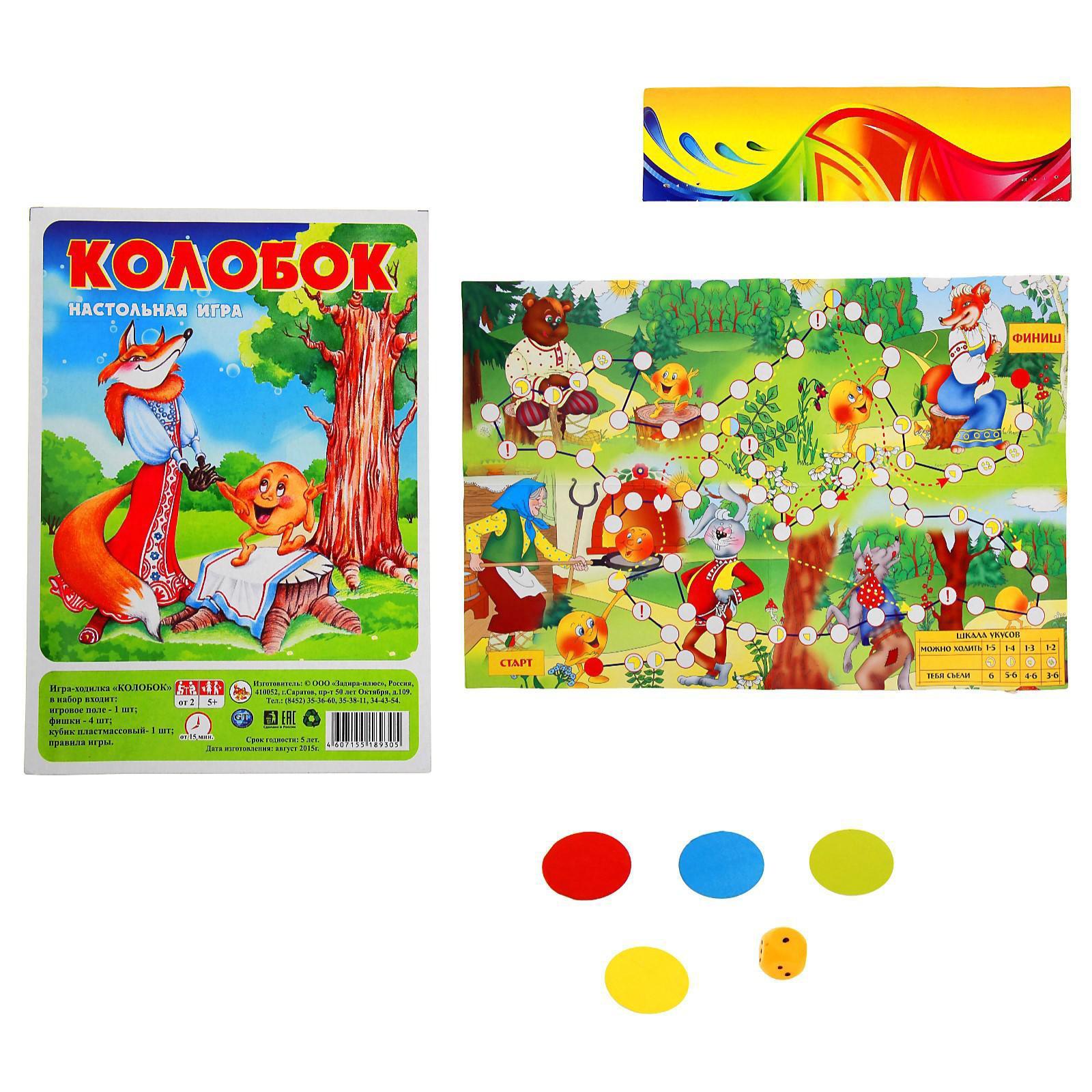 Настольная игра «Колобок»