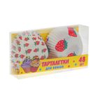 Тарталетки "Клубничка", набор 48 шт. - Фото 2