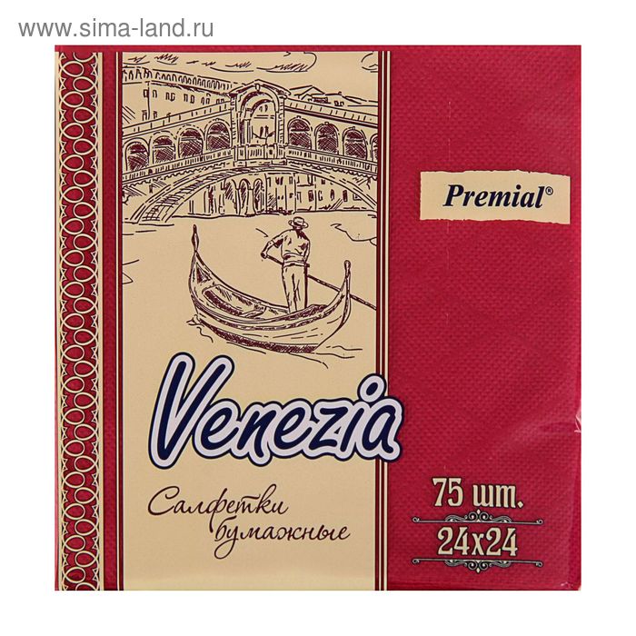 Салфетки бумажные бордовые Venezia, 1 слой, 24*24 см, 75 шт. - Фото 1