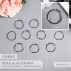 Кольца для фотоальбомов «Серебро», внутренний d=3 см, внешний d=3.4 см, набор 10 шт. - Фото 1