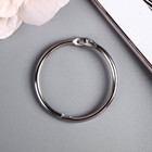 Кольца для фотоальбомов «Серебро», внутренний d=3 см, внешний d=3.4 см, набор 10 шт. - Фото 3