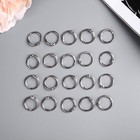 Кольца для фотоальбомов «Серебро», внутр. d=1.5 см, внешн. d=2 см, набор 20 шт. - Фото 2