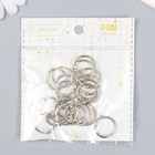Кольца для фотоальбомов «Серебро», внутр. d=1.5 см, внешн. d=2 см, набор 20 шт. - Фото 4
