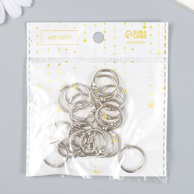 Кольца для фотоальбомов «Серебро», внутр. d=1.5 см, внешн. d=2 см, набор 20 шт.