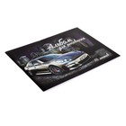 Альбом для рисования А5, 16 листов на скрепке "Лучшее Авто", обложка мелованный картон, внутренний блок офсет 100 г/м² - Фото 4