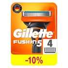 Сменные кассеты Gillette Fusion, 5 лезвий, 4 шт - Фото 1