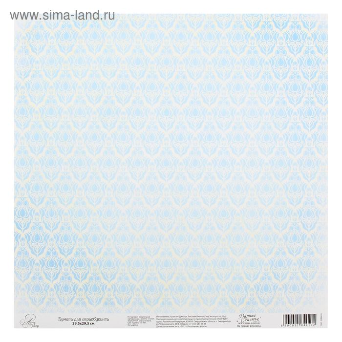 Бумага для скрапбукинга "Бело-голубой паттерн", односторонняя, 29,5 х 29,5 см - Фото 1