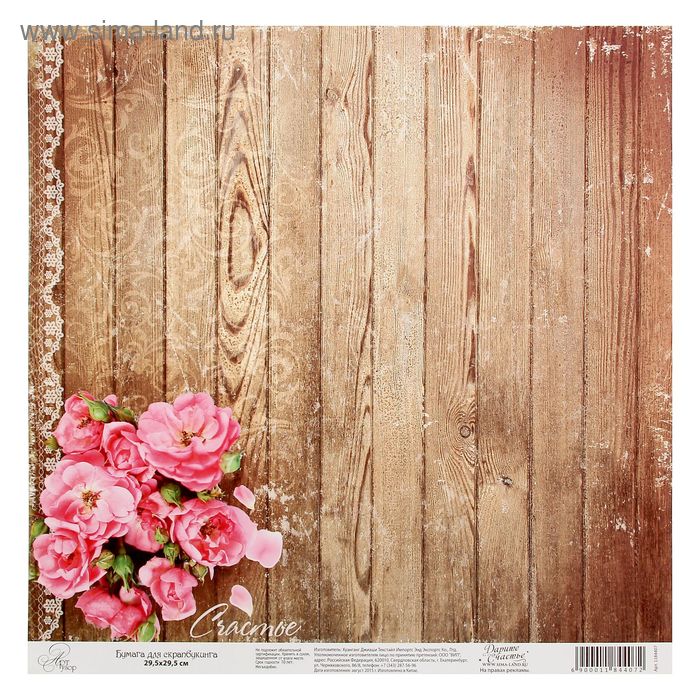 Бумага для скрапбукинга "Пионы", односторонняя, 29,5 х 29,5 см - Фото 1