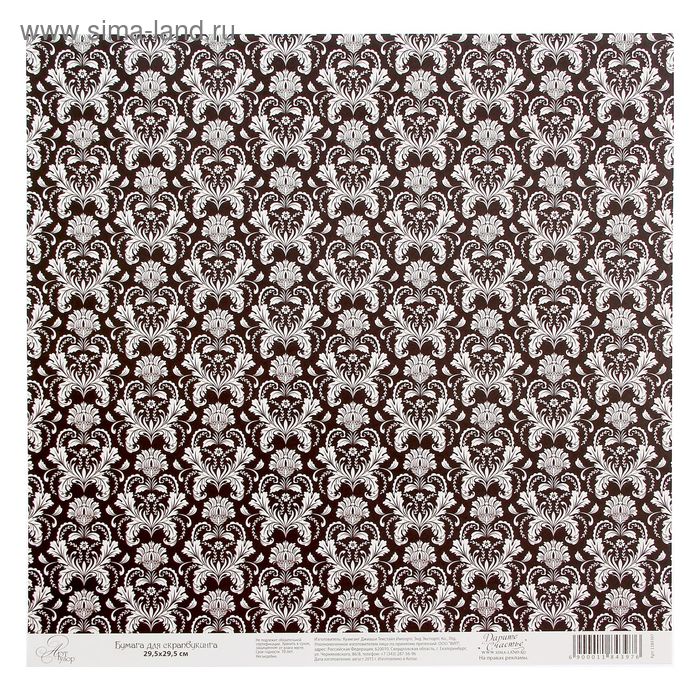 Бумага для скрапбукинга "Черно-белый паттерн", односторонняя, 29,5 х 29,5 см - Фото 1