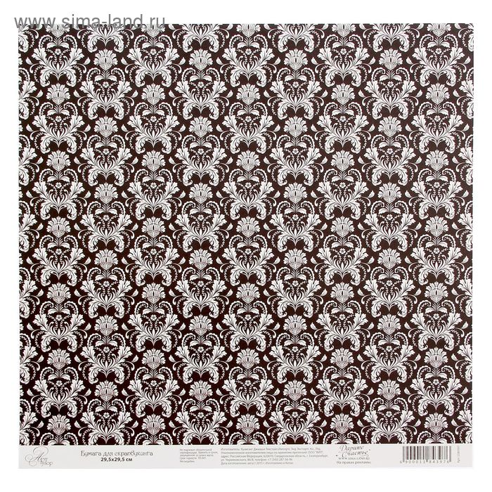 Бумага для скрапбукинга "Черно-белый паттерн", односторонняя, 29,5 х 29,5 см - Фото 1