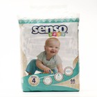 Подгузники «Senso baby» Maxi (7-18 кг), 66 шт - фото 5899731