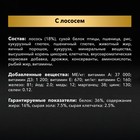 Сухой корм PRO PLAN для кошек, лосось/рис, 1.5 кг - Фото 4