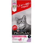 Акция! Сухой корм PRO PLAN для кошек с чувствительным пищеварением, индейка, 1,5 + 0,4 кг - Фото 2
