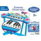 Синтезатор "Холодное сердце", Холодное сердце, звуковые эффекты - Фото 2