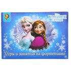 Синтезатор "Холодное сердце", Холодное сердце, звуковые эффекты - Фото 5