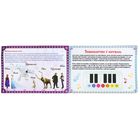 Синтезатор "Холодное сердце", Холодное сердце, звуковые эффекты - Фото 6