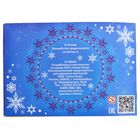 Синтезатор "Холодное сердце", Холодное сердце, звуковые эффекты - Фото 9