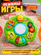 Развивающий столик ZABIAKA «Весёлая игра», 3 в 1, световые и звуковые эффекты - Фото 2