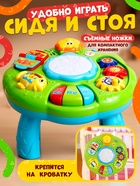 Развивающий столик ZABIAKA «Весёлая игра», 3 в 1, световые и звуковые эффекты - Фото 3