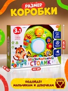 Развивающий столик ZABIAKA «Весёлая игра», 3 в 1, световые и звуковые эффекты - Фото 5