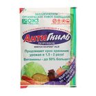 Препарат АнтиГниль Фитоспорин, защищающий растения при хранении урожая, 30 г - Фото 1