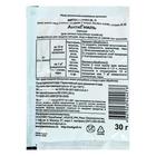 Препарат АнтиГниль Фитоспорин, защищающий растения при хранении урожая, 30 г - Фото 2