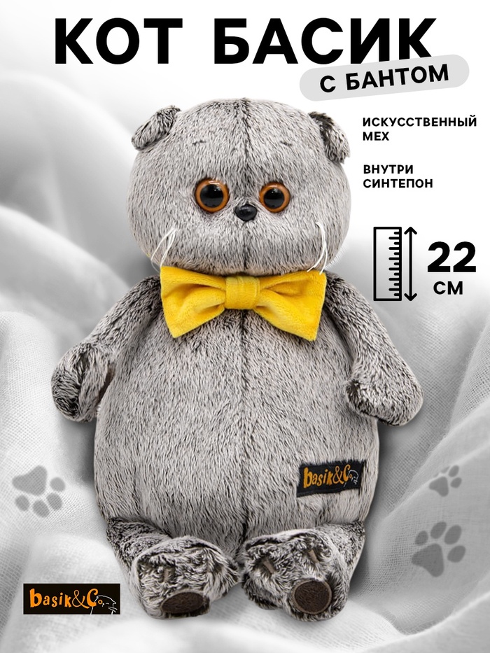 Мягкая игрушка «Кот Басик», с рыжим бархатным бантом, 22 см - Фото 1