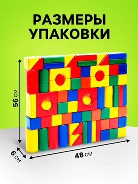 Кубики детские, пластиковые, цветные, 72 штуки, 6 х 6 см